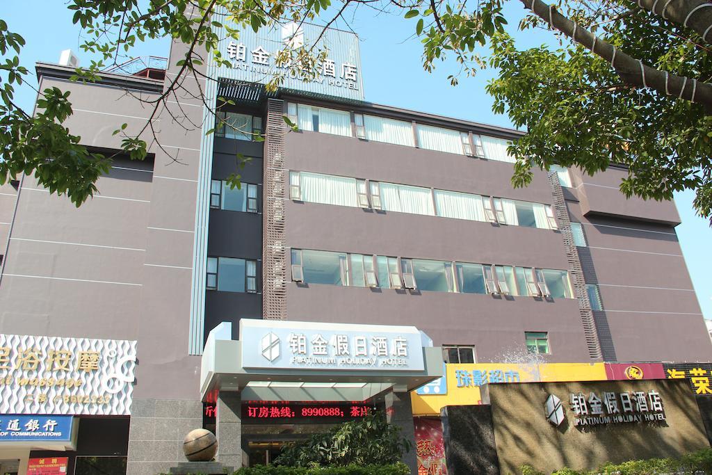 Zhuhai Platinum Holiday Hotel מראה חיצוני תמונה