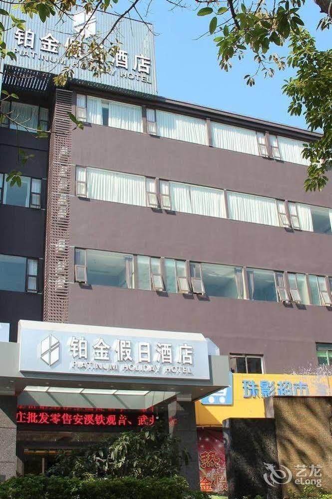Zhuhai Platinum Holiday Hotel מראה חיצוני תמונה